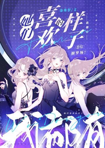 他们我都喜欢的英语怎么说