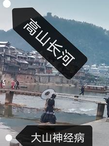 高山水长意思是什么