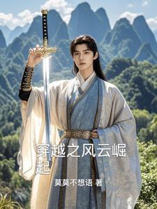 穿越风云的有哪些