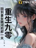 第一章回到九零