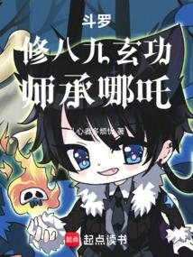 霍雨浩八块魂骨