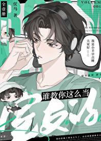 谁教你这么当室友的番外