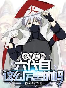 六代目火影背影图片