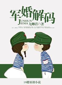 免费军婚